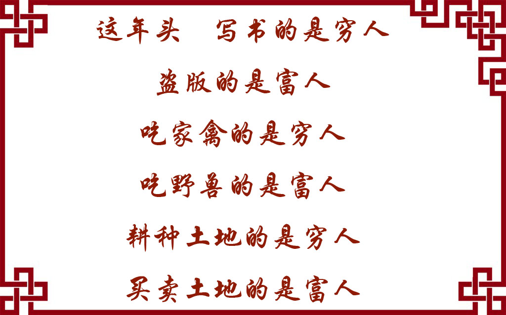 这年头，鬼多人少…… 句句在理 针针见血！困了累了来看看