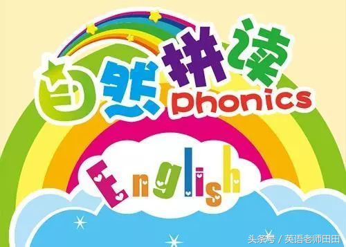 Turtle英语发音指南：自然拼读教学法全解析