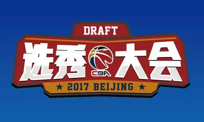 为什么会去参加cba选秀(CBA选秀仅5人报名，真正原因并不是你想象的那么简单)