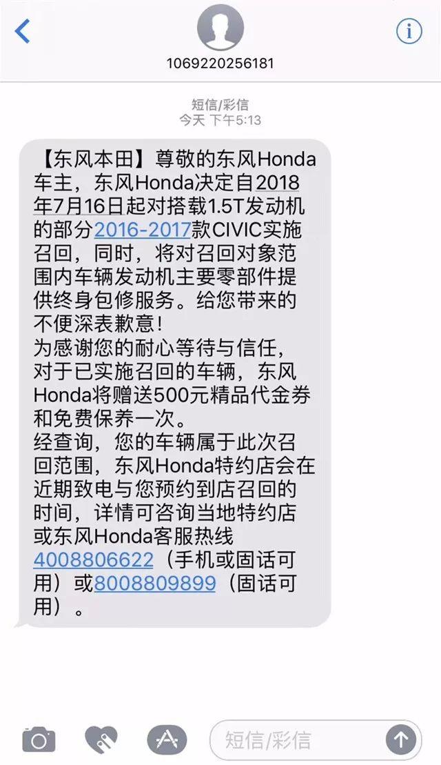 30万辆思域被召回，请安排一下