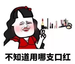 这些是你迷茫的东西吗