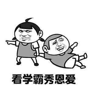 我在学校就干了三件事