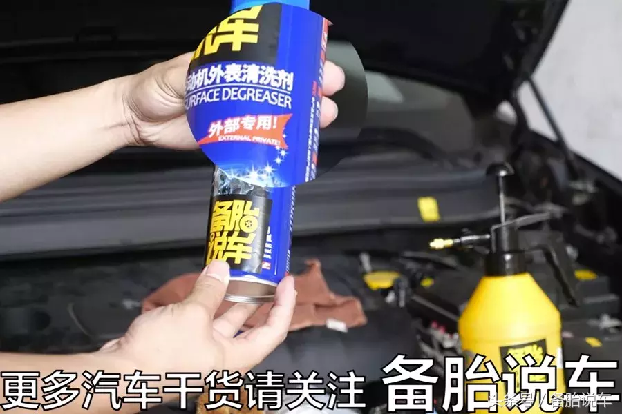 别再用水冲发动机舱了，教你如何自己动手洗