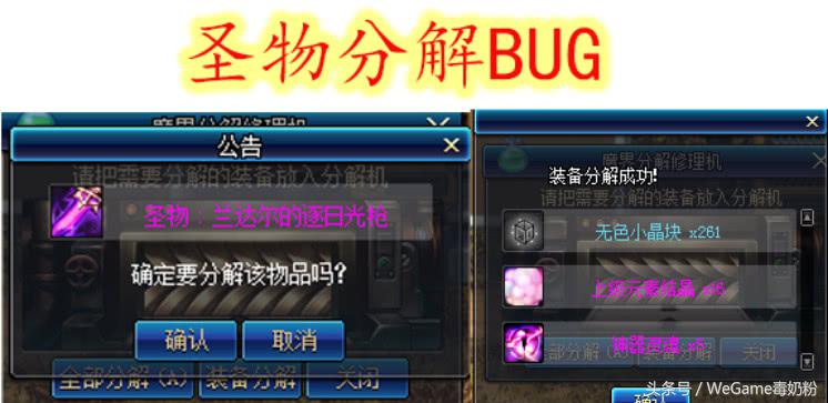 DNF：红玉髓作用来了！圣物分解BUG，5倍神器灵魂获取速度！