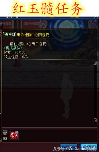DNF：红玉髓作用来了！圣物分解BUG，5倍神器灵魂获取速度！