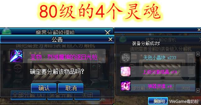 DNF：红玉髓作用来了！圣物分解BUG，5倍神器灵魂获取速度！