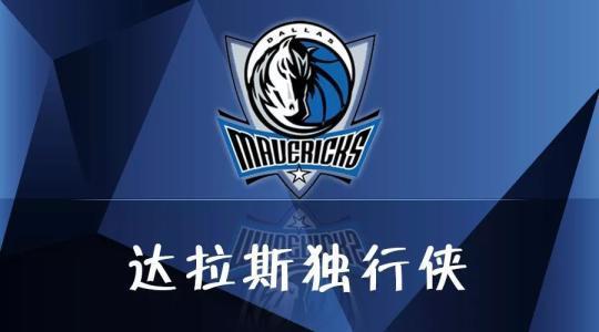 德克萨斯有哪些nba队(火箭一枝独秀！德州三强成为历史，马刺衰败，独行侠重建)