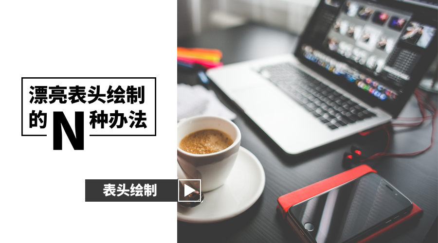 Excel表格斜线绘制技巧：轻松制作专业斜线表头
