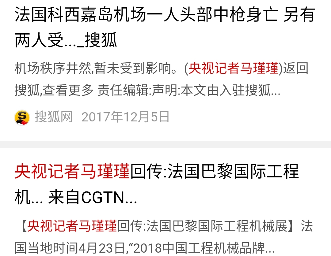 世界杯浓妆记者(央视驻法国女记者眼线成功抢镜，网友：确定不是孔连顺假扮的吗？)