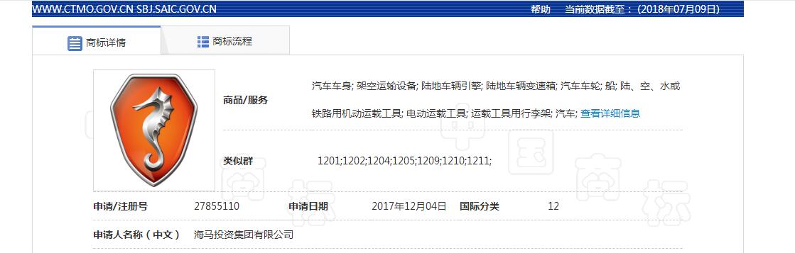 haima 海马汽车新LOGO不止一个，而是一窝