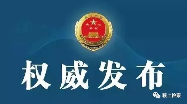 潁上4男子翻新舊農(nóng)機(jī) 造假銷售獲利被批捕