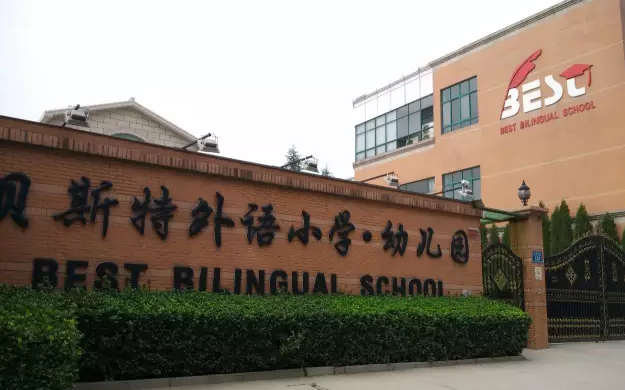 壕！郑州这些“贵族学校”，月薪上万的家长都不一定负担得起！