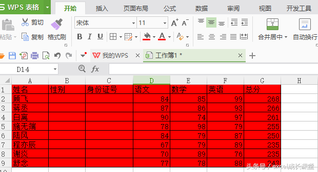 Excel如何进行数据有效性设置(excel有效性怎么设置)