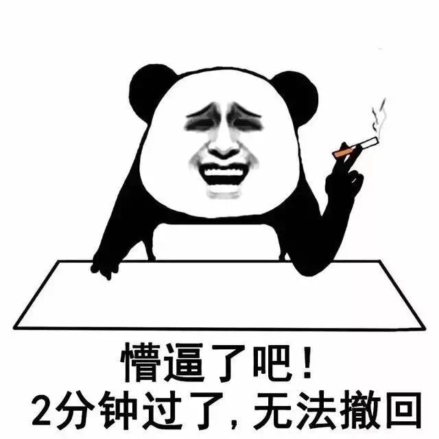 再撤回就一枪毙了你