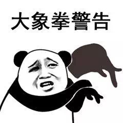 使劲呐！肾亏啊