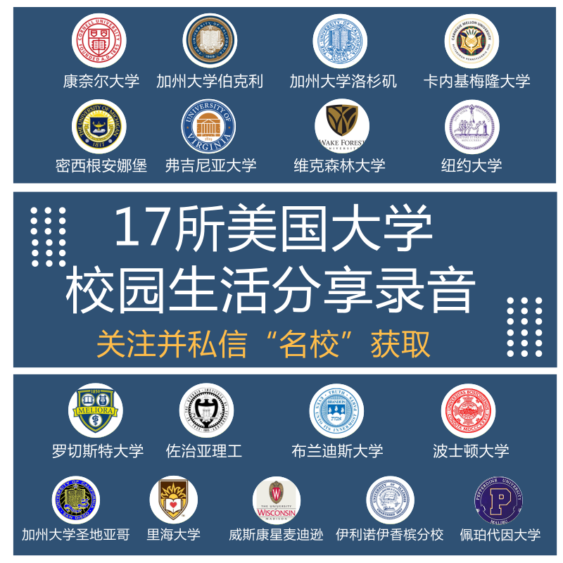 德州农工大学，全美顶尖的工程学院，美国最大的研究型大学之一