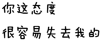 纯文字表情包：「自动回复」，你好，我现在有事不在