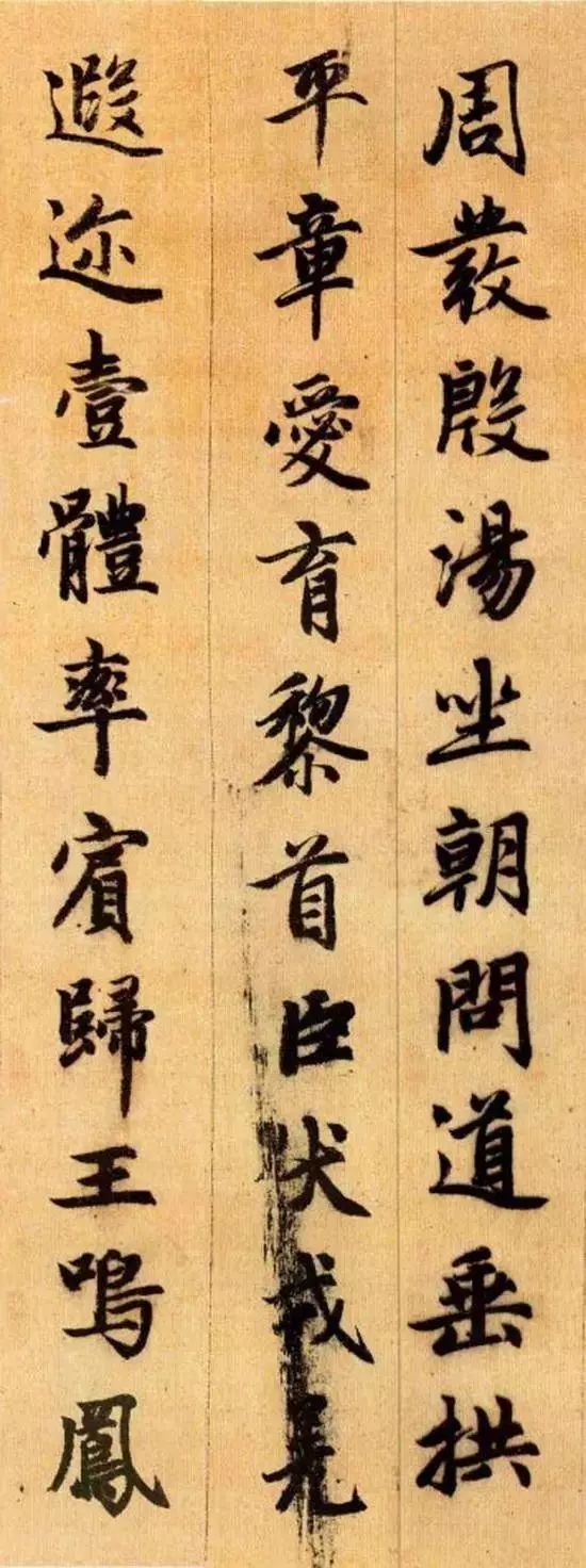 你可能不知道的《千字文》