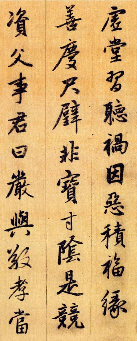 你可能不知道的《千字文》