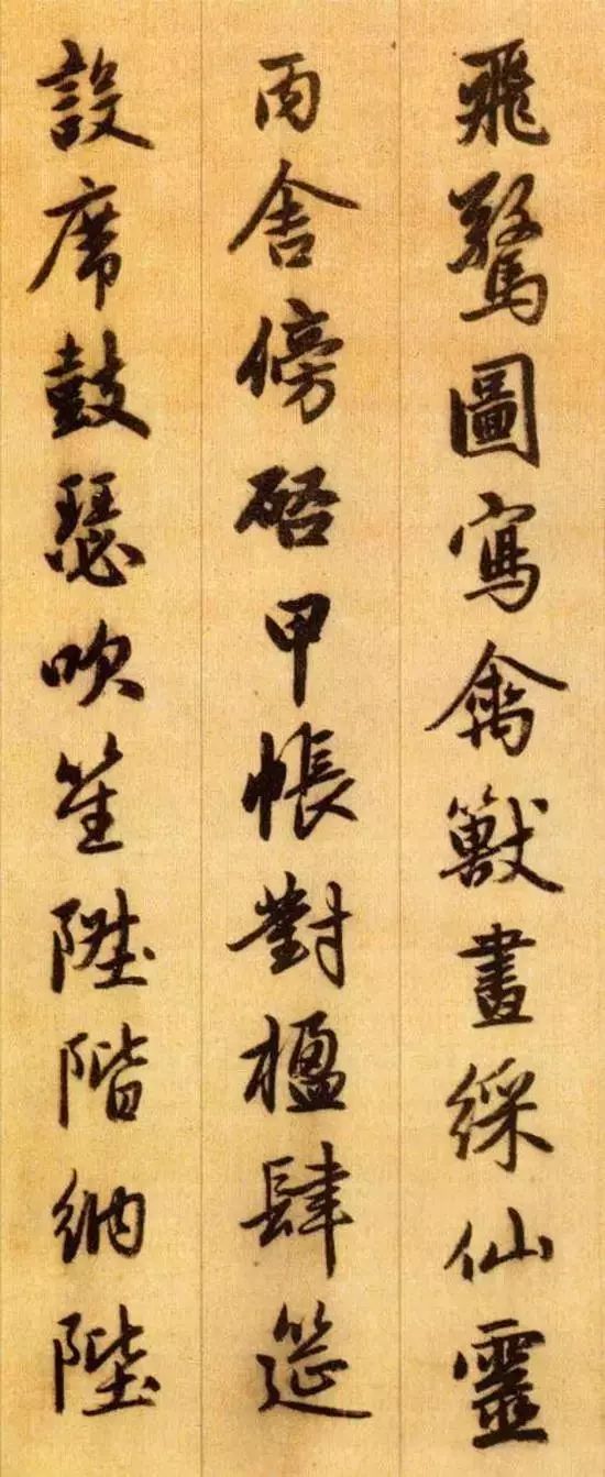你可能不知道的《千字文》