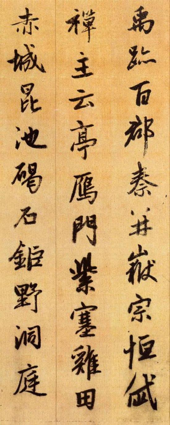 你可能不知道的《千字文》
