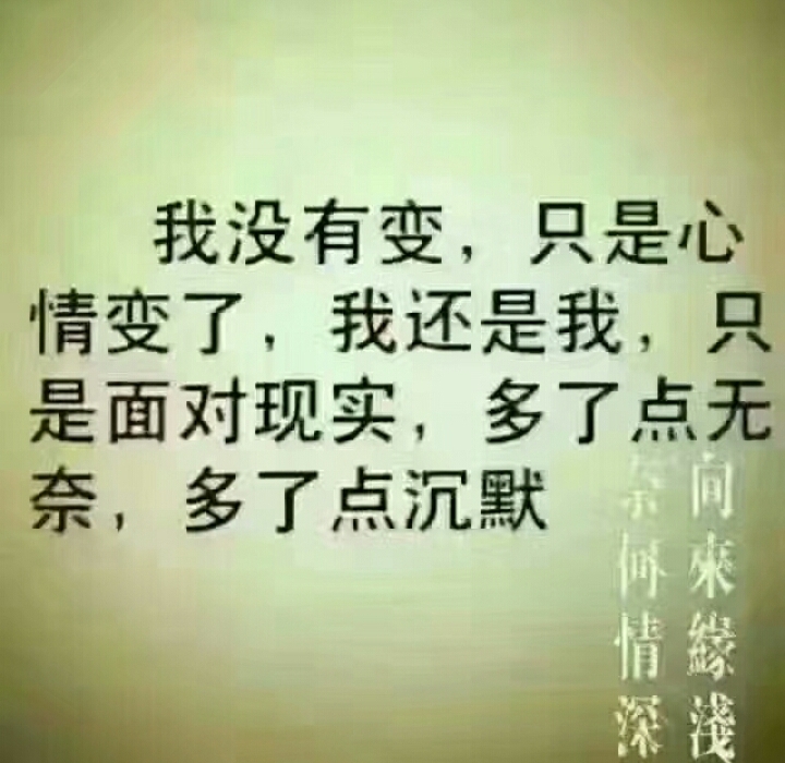 关于辉哥辉嫂的说说配图「伤感」 _qq说说网