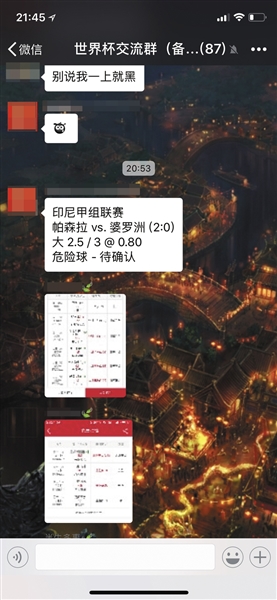 斗魂世界杯app(球开辟新战场 APP“顶风作案”)