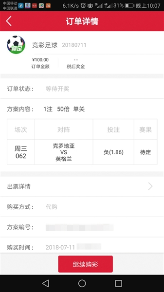 斗魂世界杯app(球开辟新战场 APP“顶风作案”)