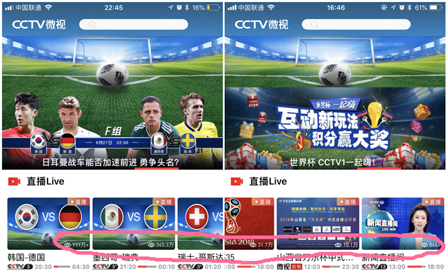 咪咕视频为什么看不了世界杯(咪咕、优酷还是央视？世界杯三大视频直播源横向评测)