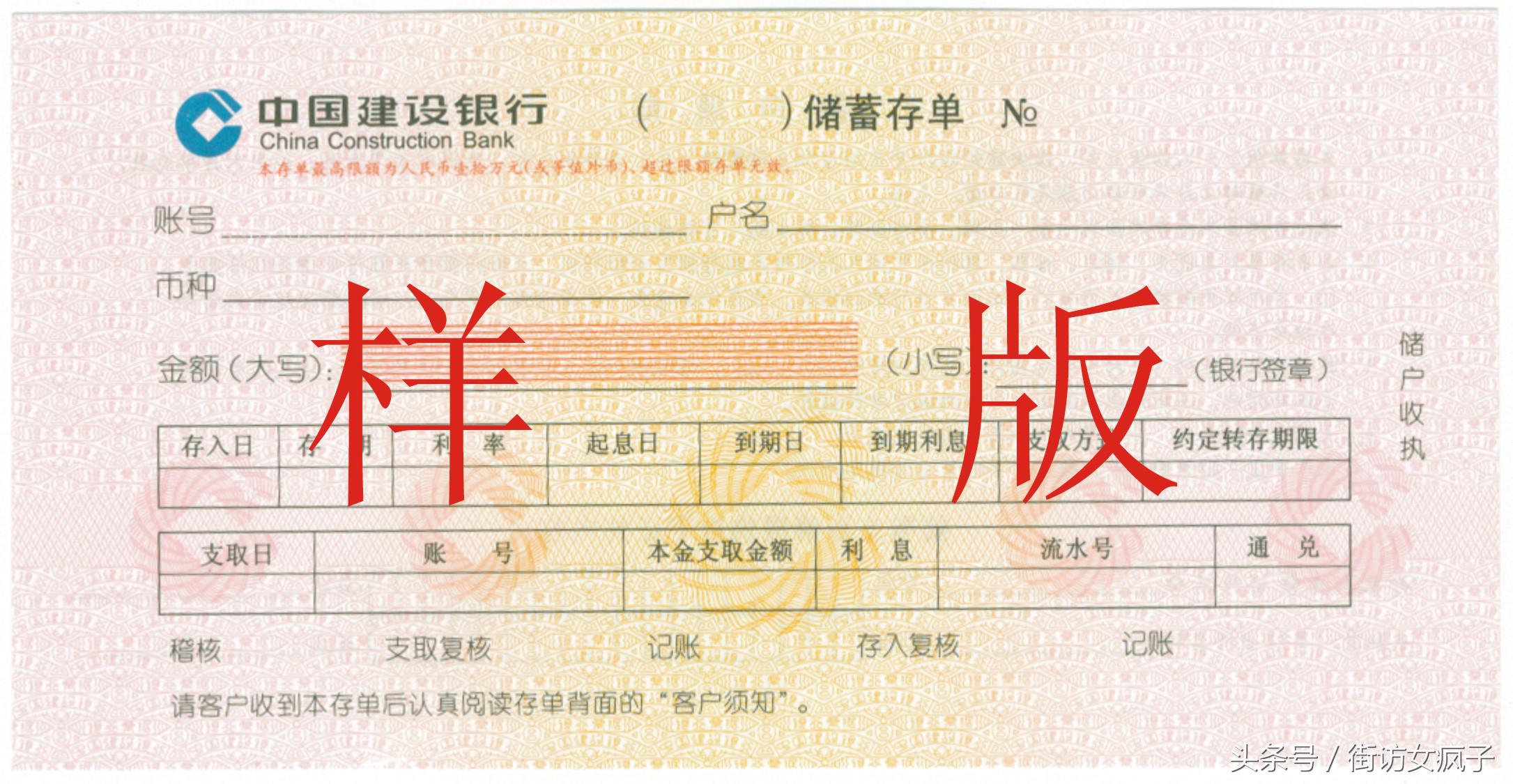 如今银行存款没有存折了？定期存单只有一张纸，若丢失要这样解决