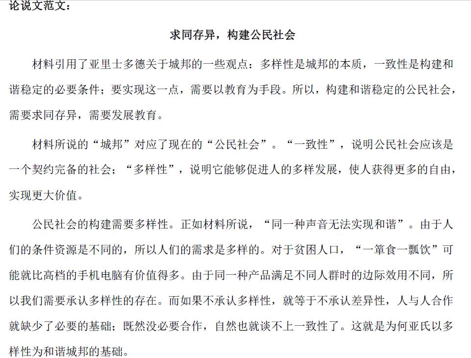 硕士研究生管理类联考真题及解析（2005-2016年综合试卷+英语二）