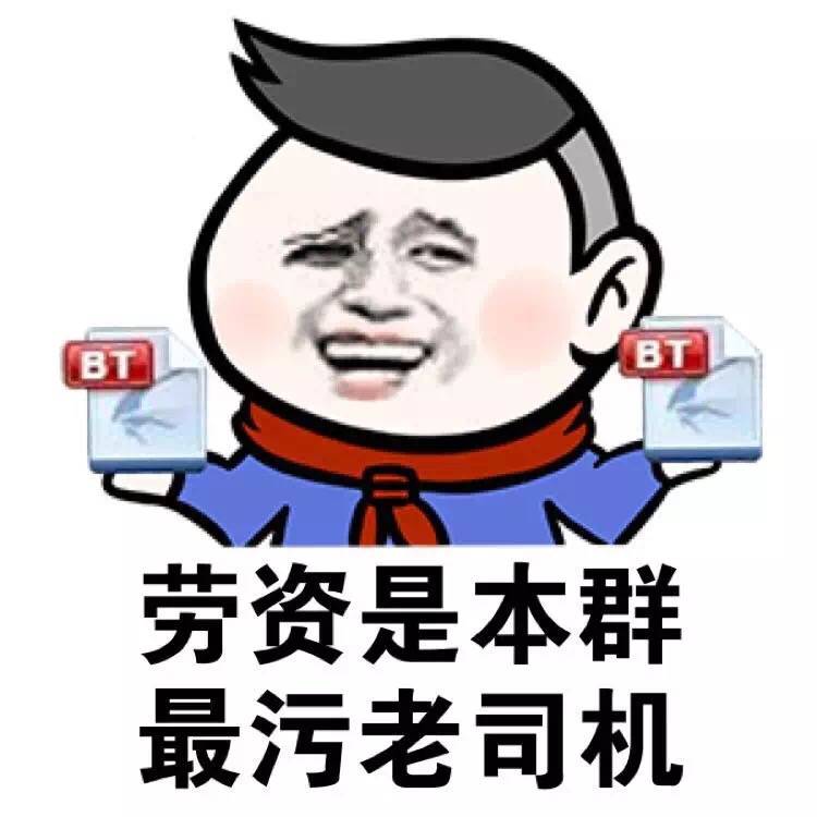 群聊表情包