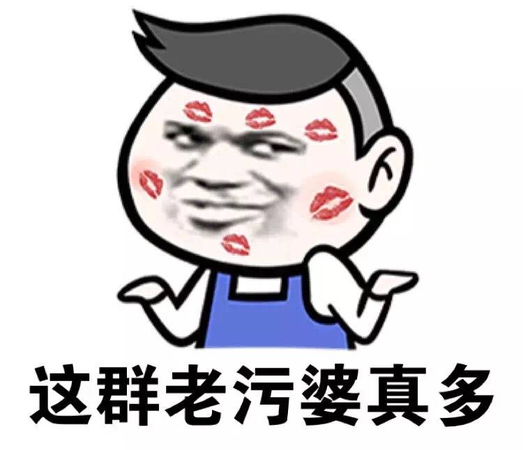 群聊表情包