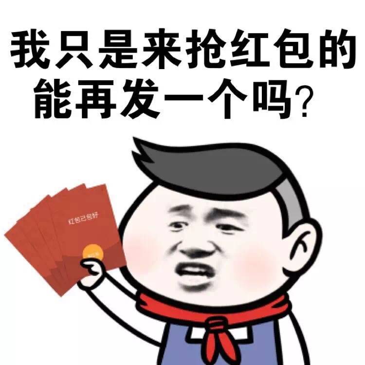 群聊表情包