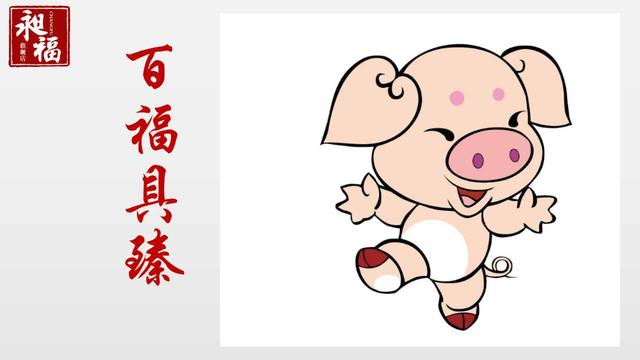 1959，1971，1983，1995年属猪人的运程解析