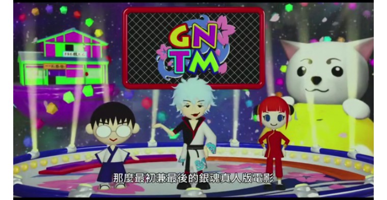 This Faceless Gintama Crew Is Actually Going To Produce A Second Part And It Is Going To Destroy A Wave Of Idols Laitimes