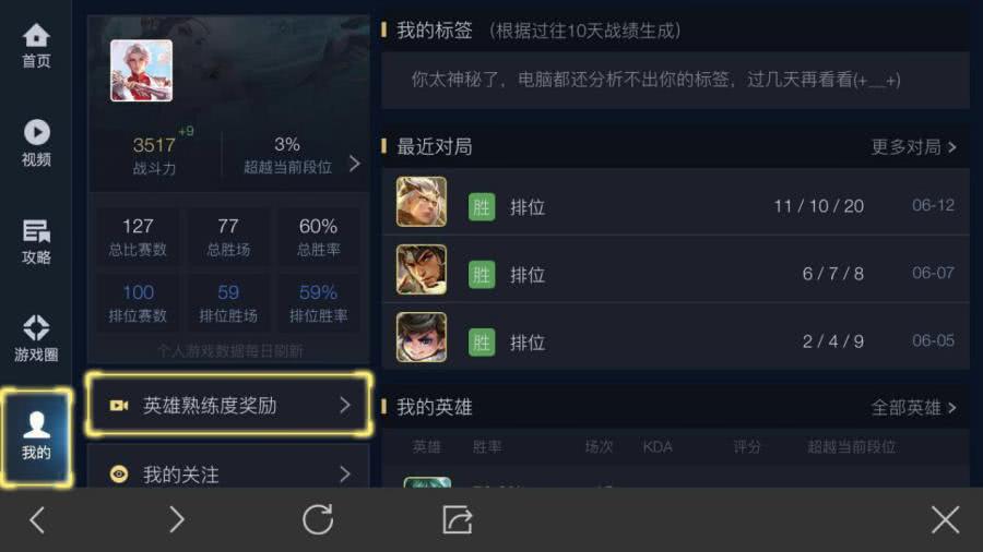 王者荣耀：王者社区原来这么玩？英雄熟练度奖励，最新资讯一网打尽！