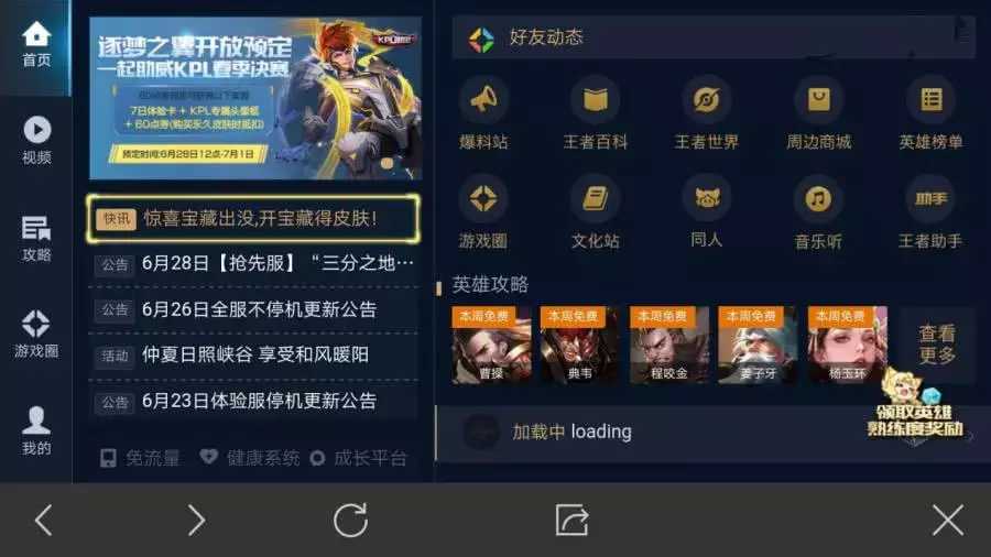 王者荣耀：王者社区原来这么玩？英雄熟练度奖励，最新资讯一网打尽！
