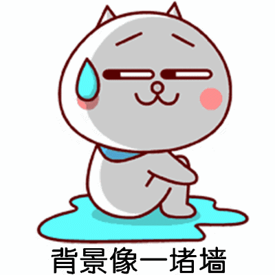 抖音凉凉肥胖版表情包：都说我太胖，满身都是脂肪