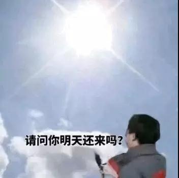 话筒采访天气表情包：请问你是不是想热死我