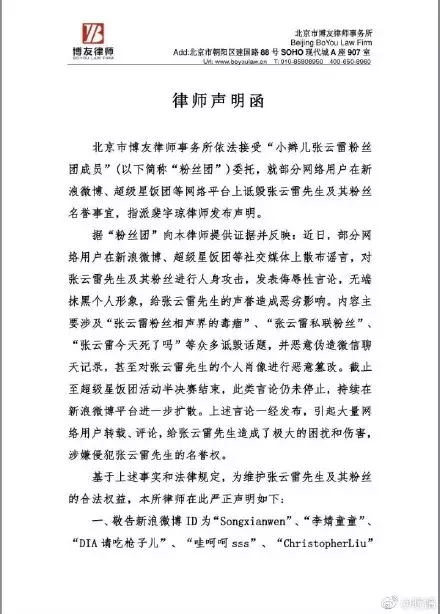 张云雷世界杯粉丝为什么会赢(陈立农张云雷粉丝互掐 最受影响的还是明星本人)