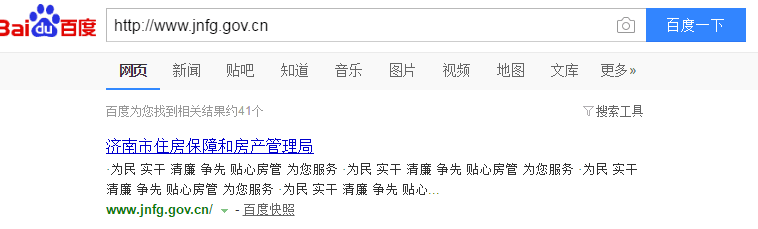 在济南买房网签怎么查询？查询只需要五步