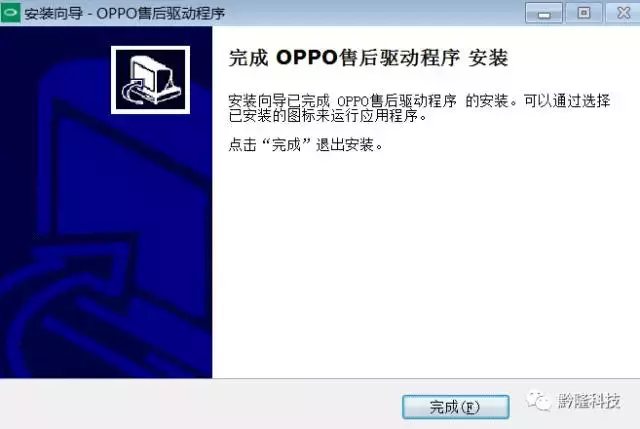 oppo手机刷机教程（OPPO救砖刷机详细图文教程）