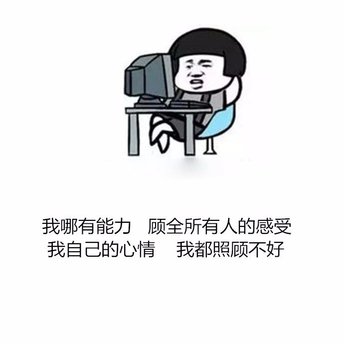 这碗毒鸡汤我先干为敬