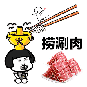 吃火锅蘑菇头表情包