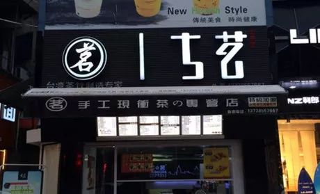 新茶饮风口已来，500亿市场中最值得投资的品牌TOP10