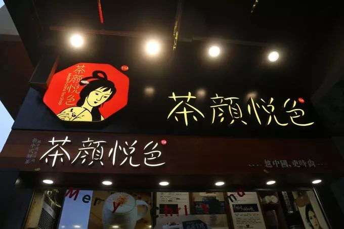 新茶饮风口已来，500亿市场中最值得投资的品牌TOP10