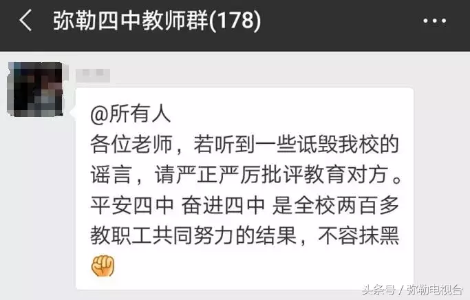 “四中学生打死人了！”弥勒疯传！真的吗？