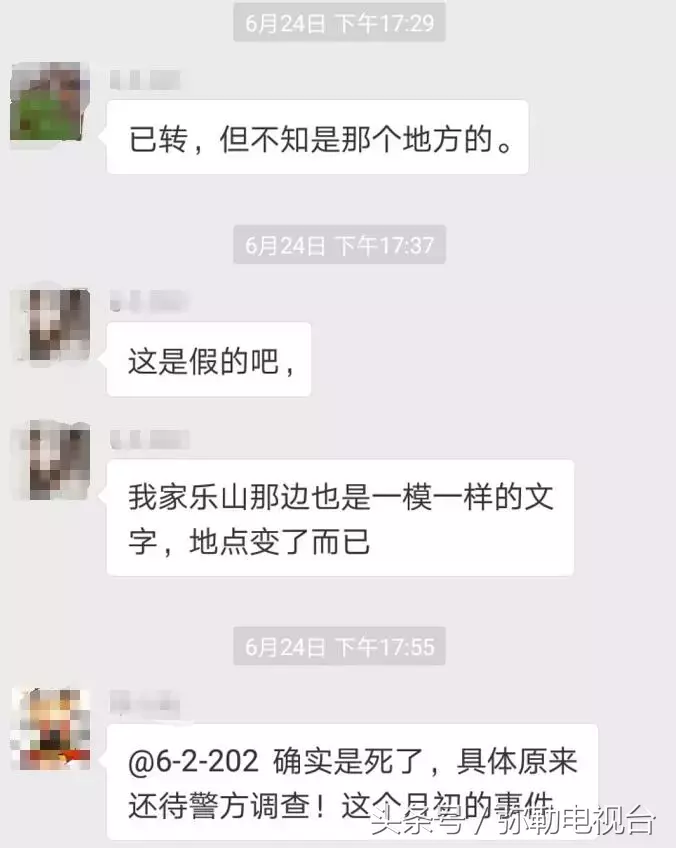 “四中学生打死人了！”弥勒疯传！真的吗？