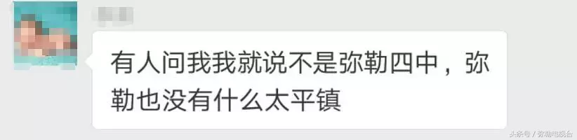 “四中学生打死人了！”弥勒疯传！真的吗？